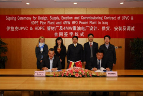 伊拉克 Erbil 电站加PE，UPVC 管材管件厂